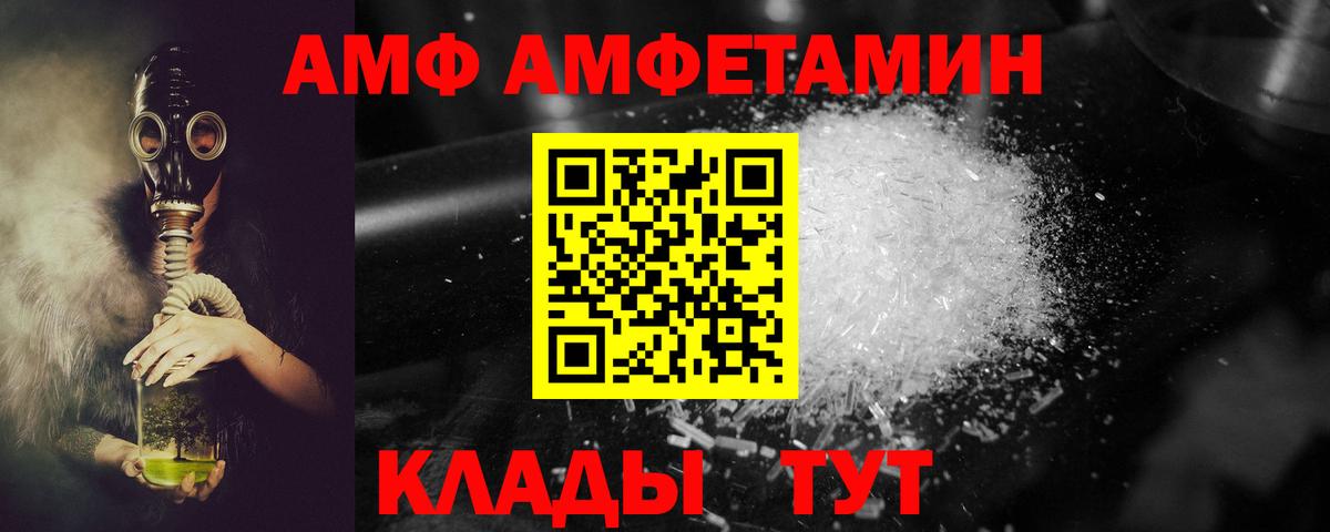 АМФ  Вход с VPN  OMG онион  Amphetamine Розовый  Кунгур  АМФ 