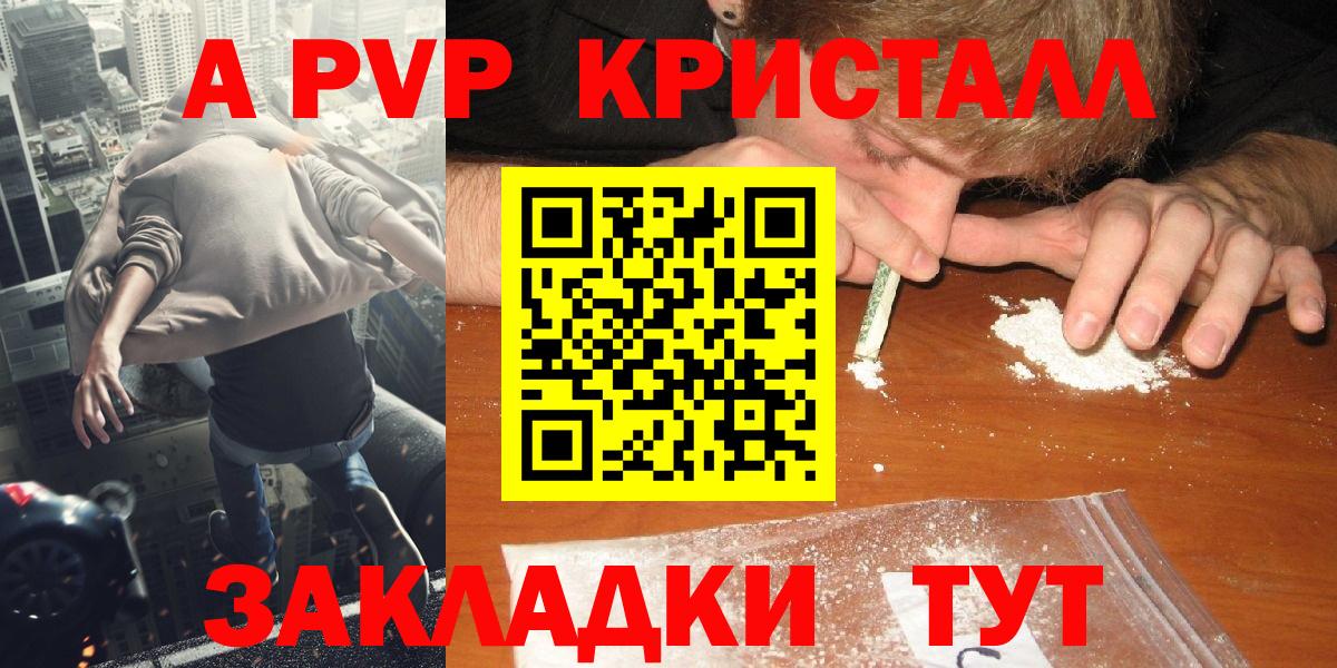 A PVP Соль  Вход с VPN  A PVP Соль  Кунгур  Альфа ПВП СК 