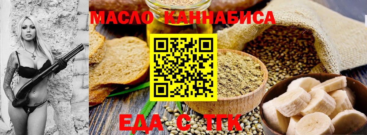 Кунгур  Еда ТГК марихуана  Вход с VPN 