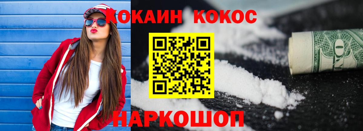 Cocaine 97%  Вход с VPN  Кунгур 