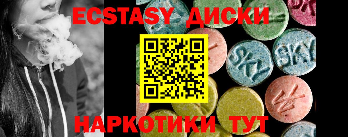Кунгур  Ecstasy  Вход с VPN  Экстази Punisher 
