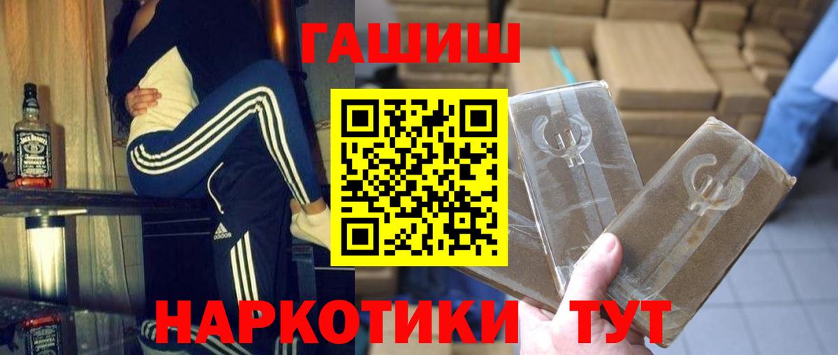 ГАШ хэш Кунгур