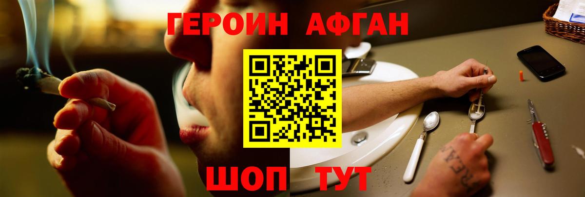 ГЕРОИН  Вход с VPN  Кунгур  ГЕРОИН белый 