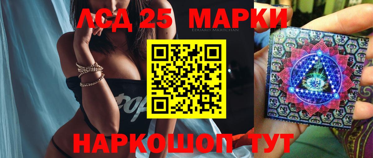 Лсд 25 экстази ecstasy Кунгур