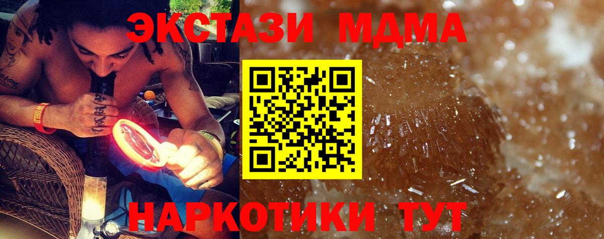 МДМА кристаллы Кунгур