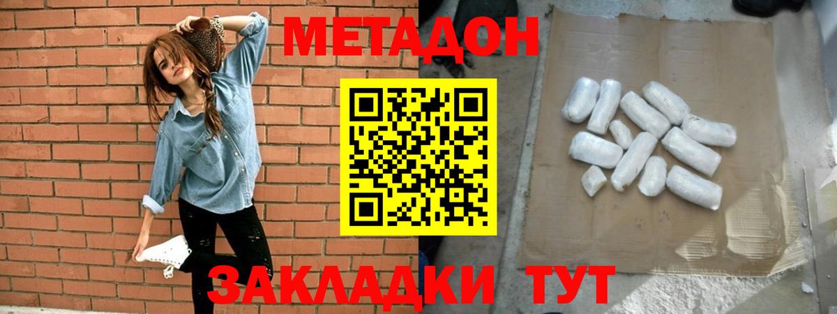Кунгур  МЕТАДОН мёд  Вход с VPN 