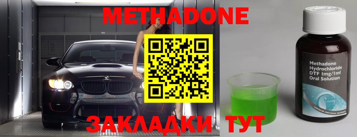 Метадон кристалл Кунгур