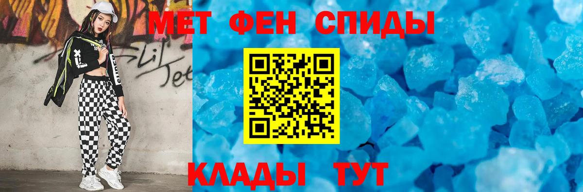 Метамфетамин Methamphetamine  МЕТАМФЕТАМИН  Кунгур  Вход с VPN 
