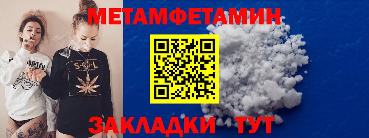 МЕТАМФЕТАМИН Methamphetamine Кунгур