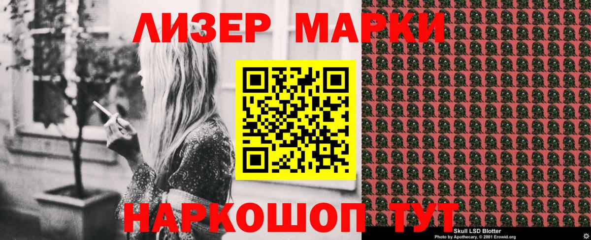 Кунгур  Марки NBOMe 1,5мг  Вход с VPN 