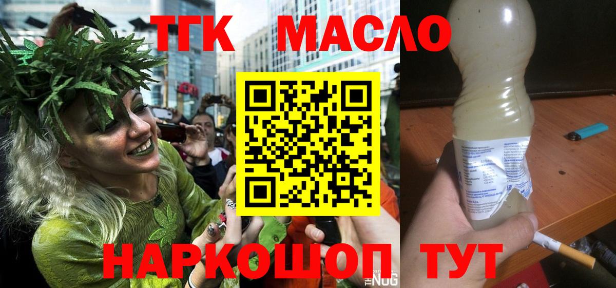 хочу   Вход с VPN  Кунгур  ТГК гашишное масло  ТГК гашишное масло 